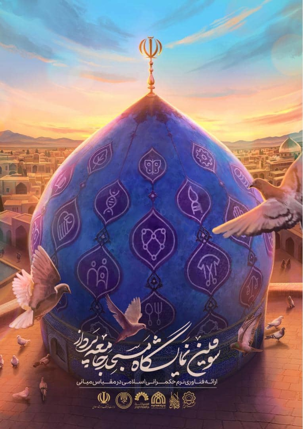 سومین نمایشگاه  سومین نمایشگاه