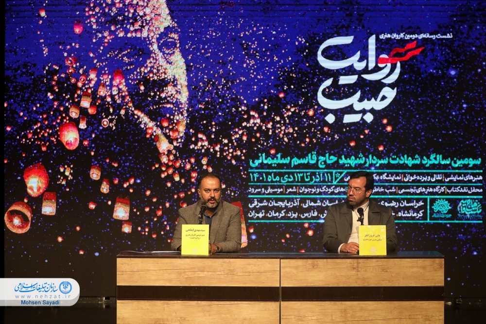 تاکید بر تبیین شاخصهای مکتب سلیمانی در قالب هنر/ یاد حاج قاسم یک فریضه انقلابی، شرعی و ملی برای ایرانیان است تاکید بر تبیین شاخصهای مکتب سلیمانی در قالب هنر/ یاد حاج قاسم یک فریضه انقلابی، شرعی و ملی برای ایرانیان است