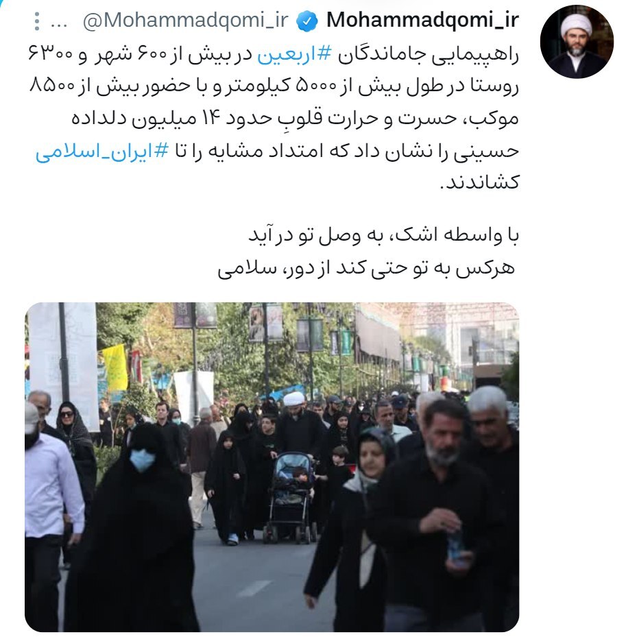 آمار شگفتانگیز حضور مردم در راهپیمایی جاماندگان اربعین در ایران آمار شگفتانگیز حضور مردم در راهپیمایی جاماندگان اربعین در ایران