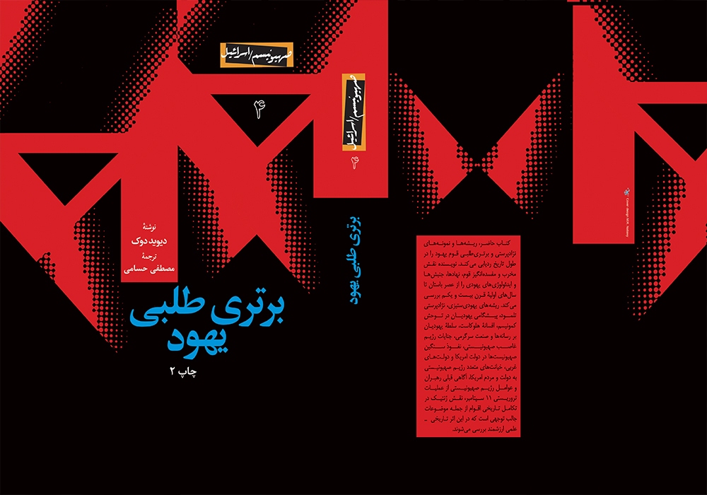 «خنده در فلسطین» و «بازگشت به حیفا» در راه کتابفروشیها «خنده در فلسطین» و «بازگشت به حیفا» در راه کتابفروشیها