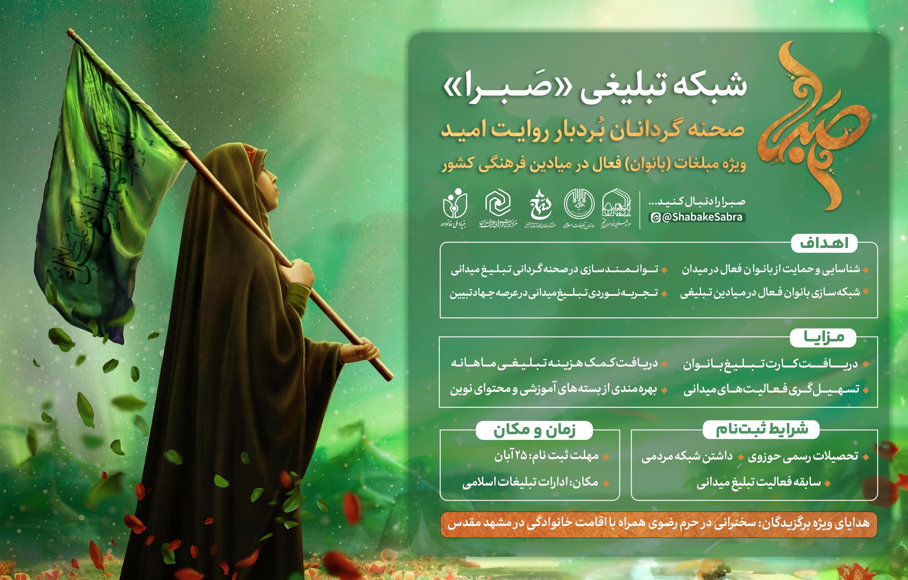 دو شبکه ملی «اسما» و «صبرا» آغاز به کار کردند دو شبکه ملی «اسما» و «صبرا» آغاز به کار کردند