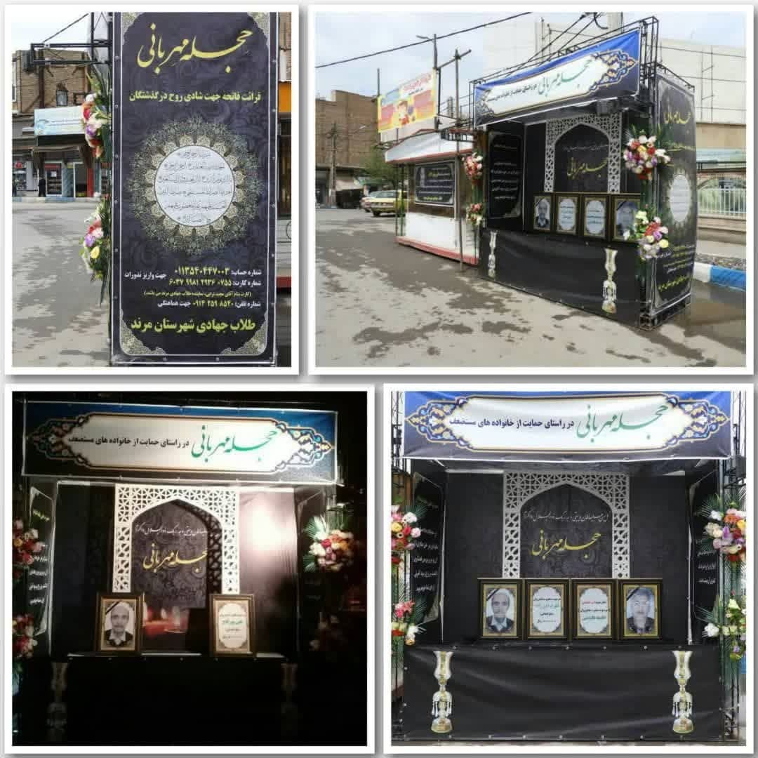 از کرونا تا اعدام/ حجله مهربانی وسط میدان شهر از کرونا تا اعدام/ حجله مهربانی وسط میدان شهر