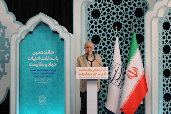 شانزدهمین پاسداشت ادبیات جهاد و مقاومت در زنجان