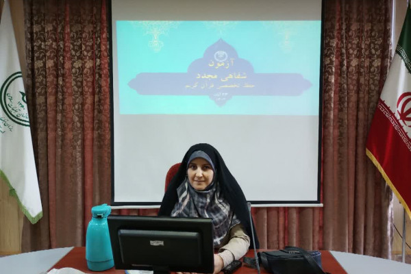 نوبت دوم آزمون شفاهی نوزدهمین دوره طرح ارزیابی و اعطای مدرک تخصصی به حافظان در زنجان برگزار شد