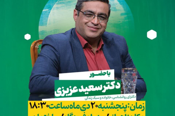 کارگاه آموزشی خانواده برگزار میشود