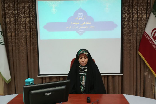 نوبت دوم آزمون شفاهی نوزدهمین دوره طرح ارزیابی و اعطای مدرک تخصصی به حافظان در زنجان برگزار شد