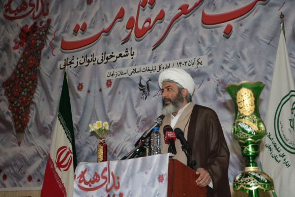 محفل ادبی شب شعر مقاومت با محوریت بانوان مقاومت در زنجان (ویژه بانوان)  برگزار شد