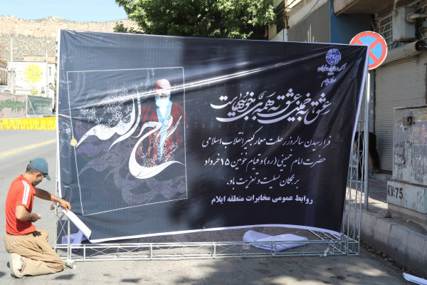 جشن بزرگ عید غدیر در ایلام به روایت تصویر
