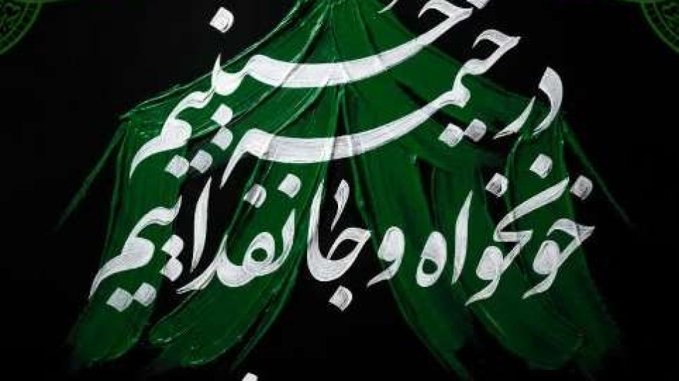 مراسم شب پنجم محرم درمهران