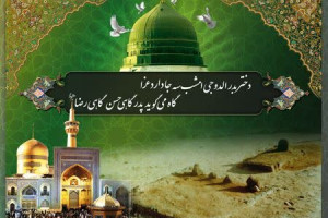 سیره پیامبر اکرم (ص) نماد گسترش عدالت اجتماعی